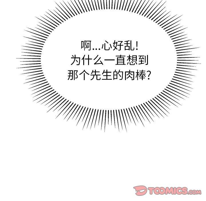 致命的你[抖漫]韩漫全集-致命的你-第 25 话无删减无遮挡章节图片 
