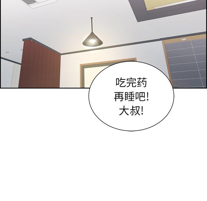 致命的你[抖漫]韩漫全集-致命的你-第 25 话无删减无遮挡章节图片 
