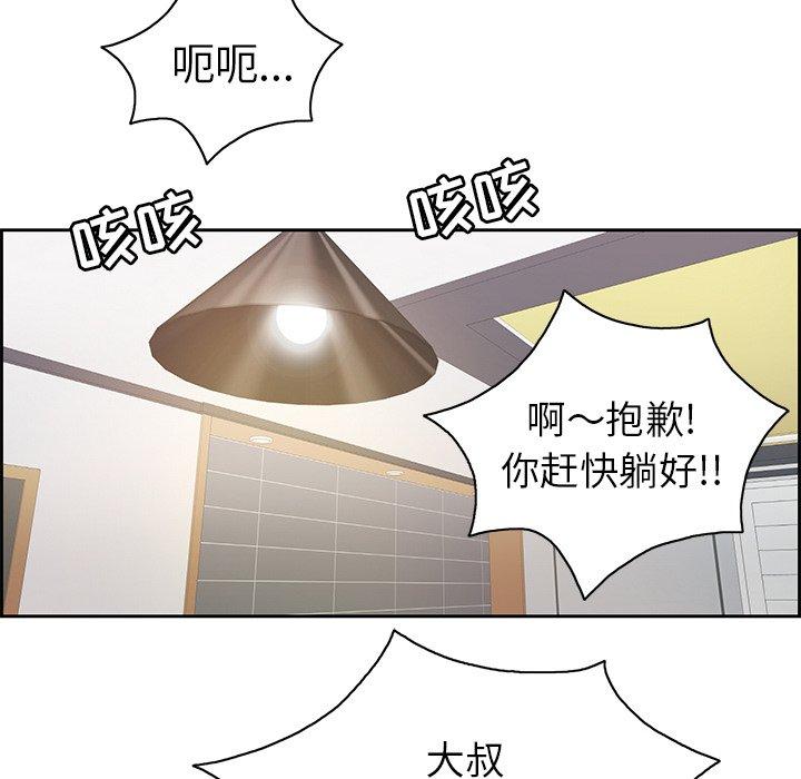 致命的你[抖漫]韩漫全集-致命的你-第 25 话无删减无遮挡章节图片 