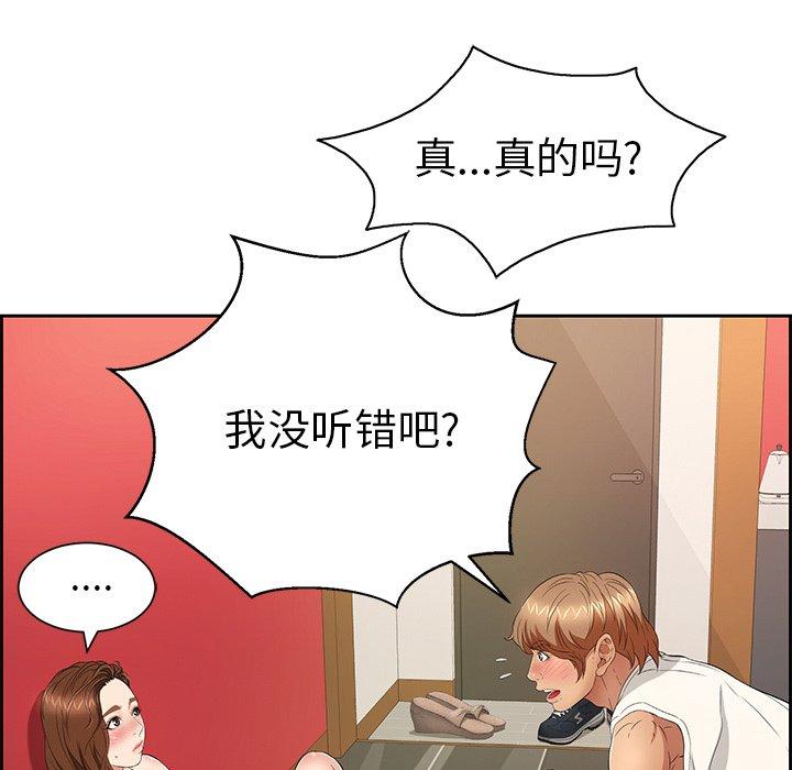 致命的你[抖漫]韩漫全集-致命的你-第 25 话无删减无遮挡章节图片 