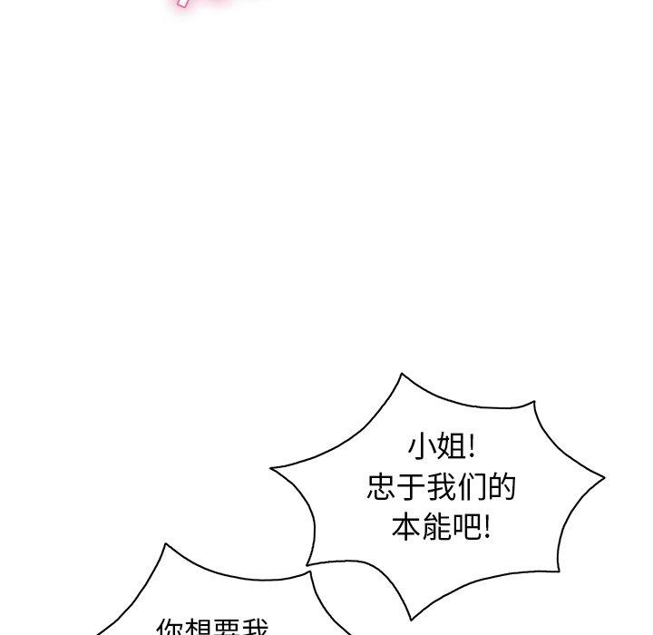 致命的你[抖漫]韩漫全集-致命的你-第 25 话无删减无遮挡章节图片 