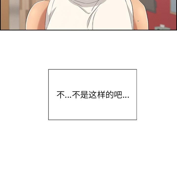 致命的你[抖漫]韩漫全集-致命的你-第 25 话无删减无遮挡章节图片 