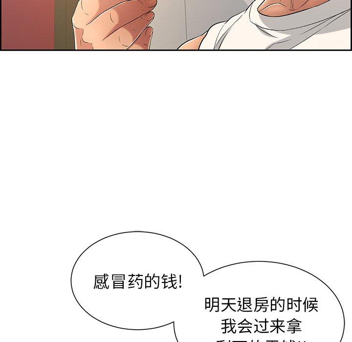 致命的你[抖漫]韩漫全集-致命的你-第 25 话无删减无遮挡章节图片 