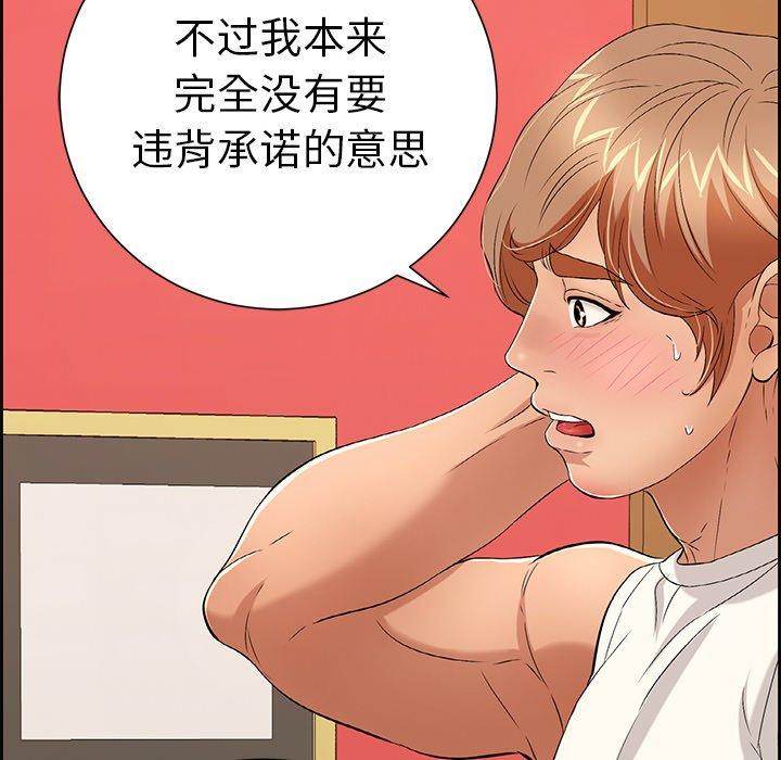 致命的你[抖漫]韩漫全集-致命的你-第 25 话无删减无遮挡章节图片 