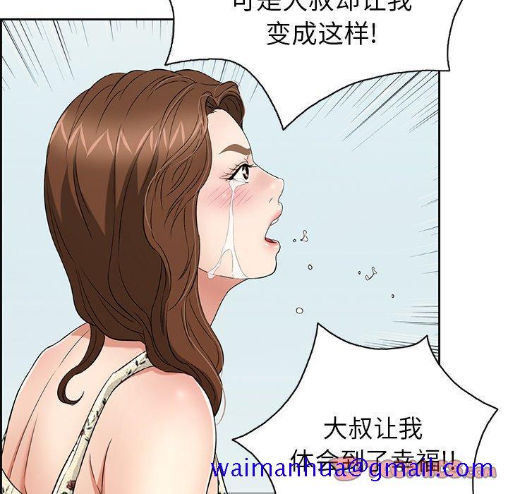 致命的你[抖漫]韩漫全集-致命的你-第 26 话无删减无遮挡章节图片 