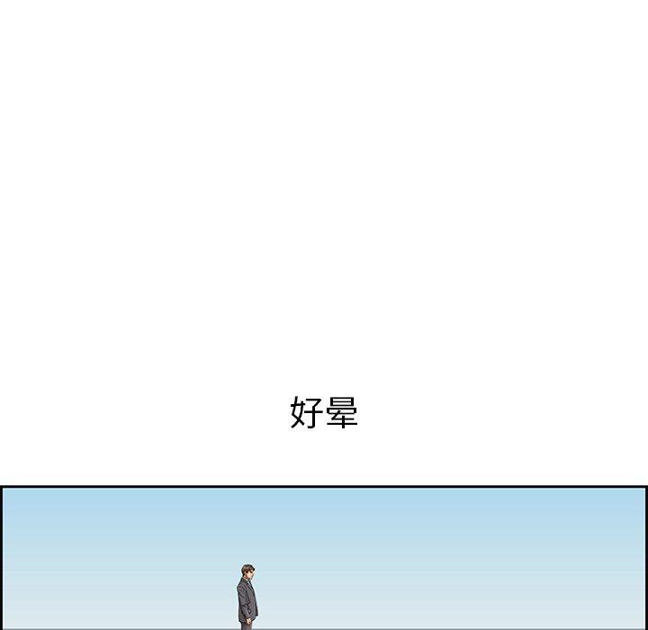 致命的你[抖漫]韩漫全集-致命的你-第 26 话无删减无遮挡章节图片 