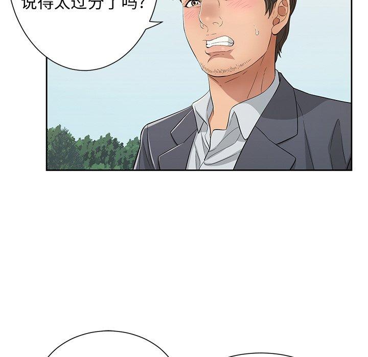 致命的你[抖漫]韩漫全集-致命的你-第 26 话无删减无遮挡章节图片 