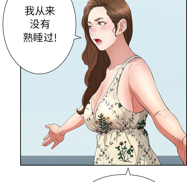 致命的你[抖漫]韩漫全集-致命的你-第 26 话无删减无遮挡章节图片 