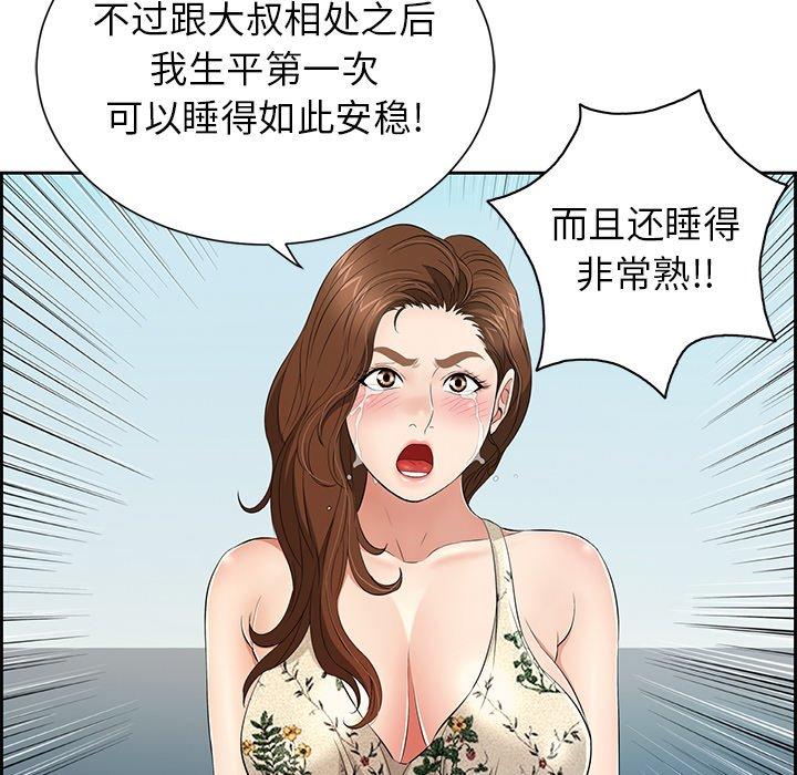 致命的你[抖漫]韩漫全集-致命的你-第 26 话无删减无遮挡章节图片 