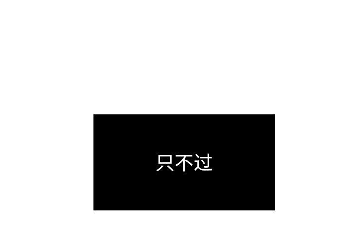 致命的你[抖漫]韩漫全集-致命的你-第 26 话无删减无遮挡章节图片 