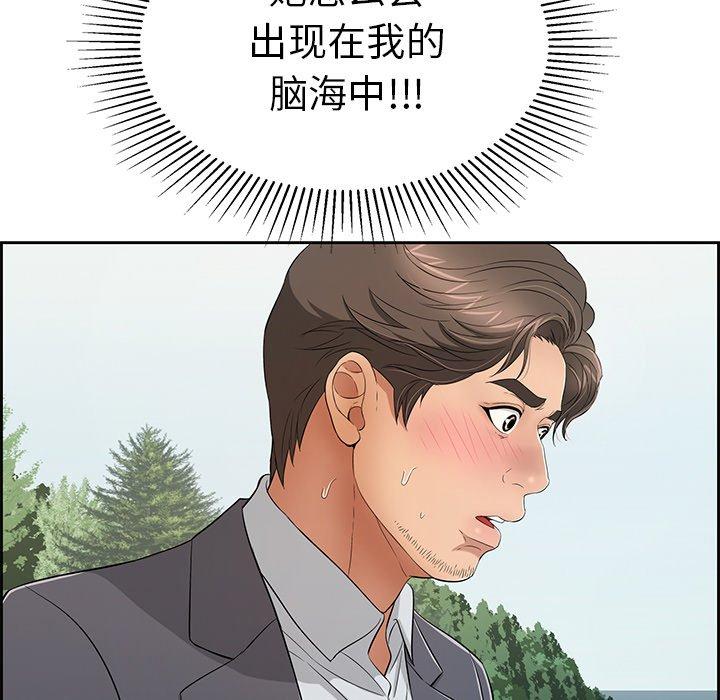 致命的你[抖漫]韩漫全集-致命的你-第 26 话无删减无遮挡章节图片 