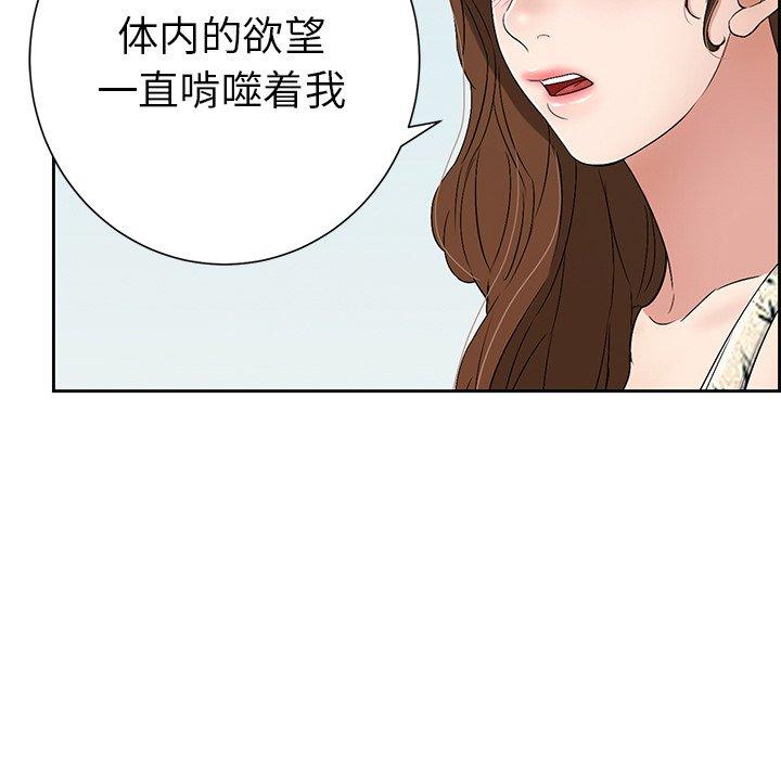 致命的你[抖漫]韩漫全集-致命的你-第 26 话无删减无遮挡章节图片 