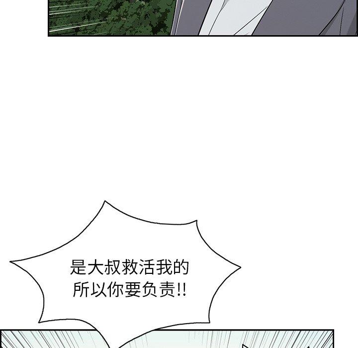 致命的你[抖漫]韩漫全集-致命的你-第 26 话无删减无遮挡章节图片 