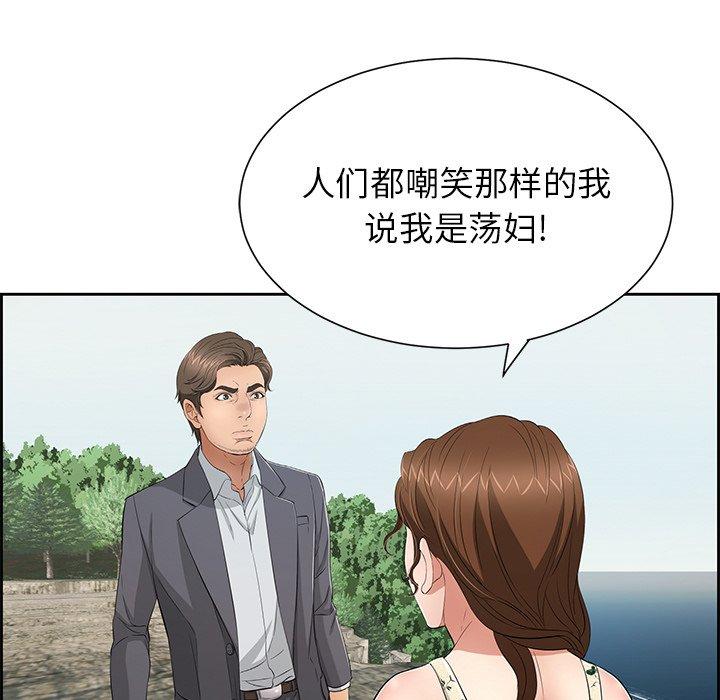 致命的你[抖漫]韩漫全集-致命的你-第 26 话无删减无遮挡章节图片 