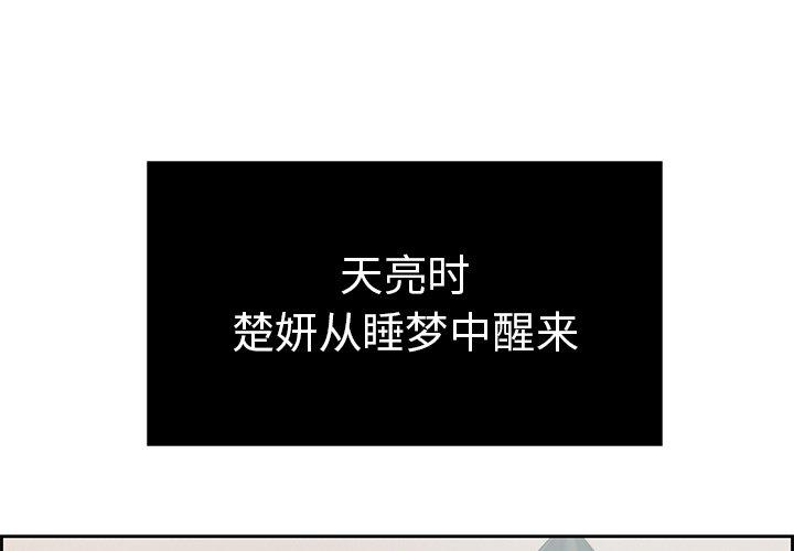 致命的你[抖漫]韩漫全集-致命的你-第 26 话无删减无遮挡章节图片 