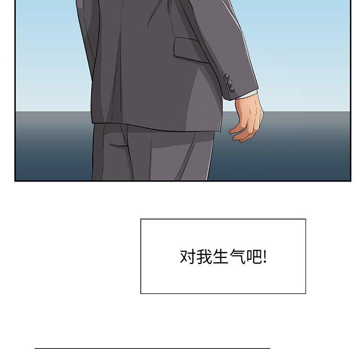 致命的你[抖漫]韩漫全集-致命的你-第 26 话无删减无遮挡章节图片 