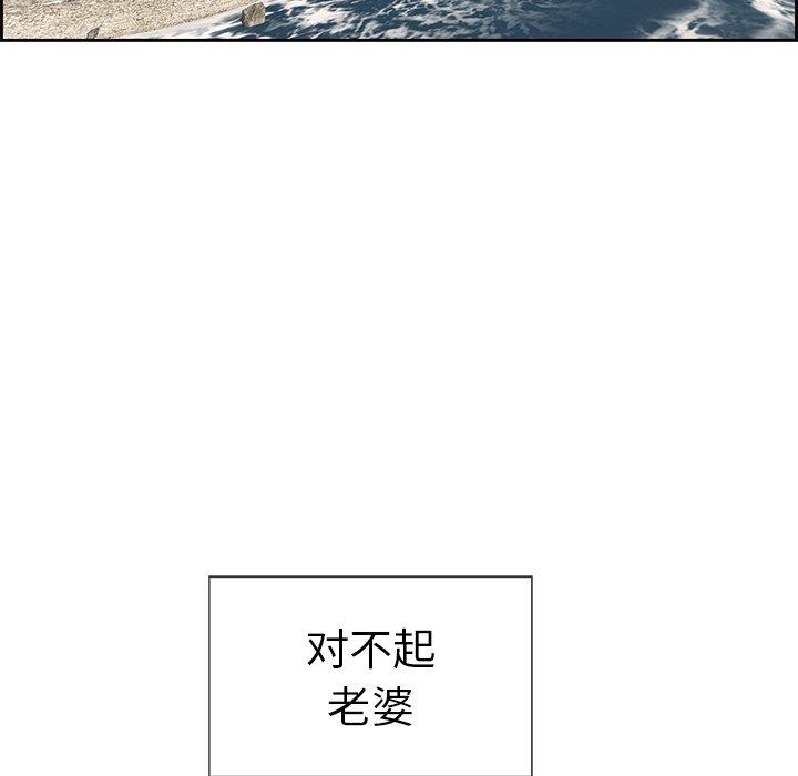 致命的你[抖漫]韩漫全集-致命的你-第 26 话无删减无遮挡章节图片 