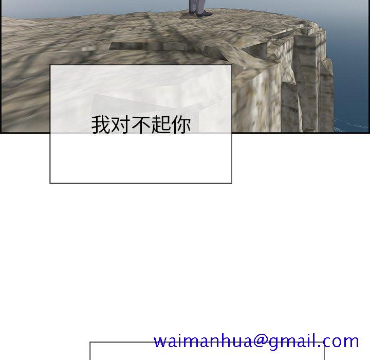 致命的你[抖漫]韩漫全集-致命的你-第 26 话无删减无遮挡章节图片 