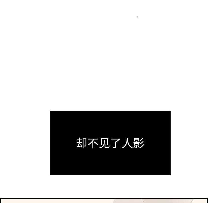 致命的你[抖漫]韩漫全集-致命的你-第 26 话无删减无遮挡章节图片 