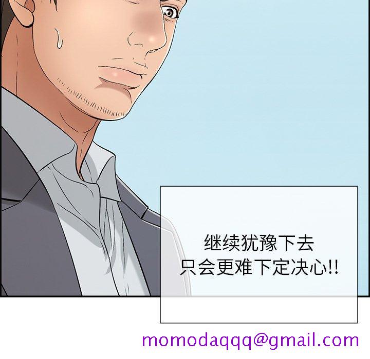 致命的你[抖漫]韩漫全集-致命的你-第 26 话无删减无遮挡章节图片 