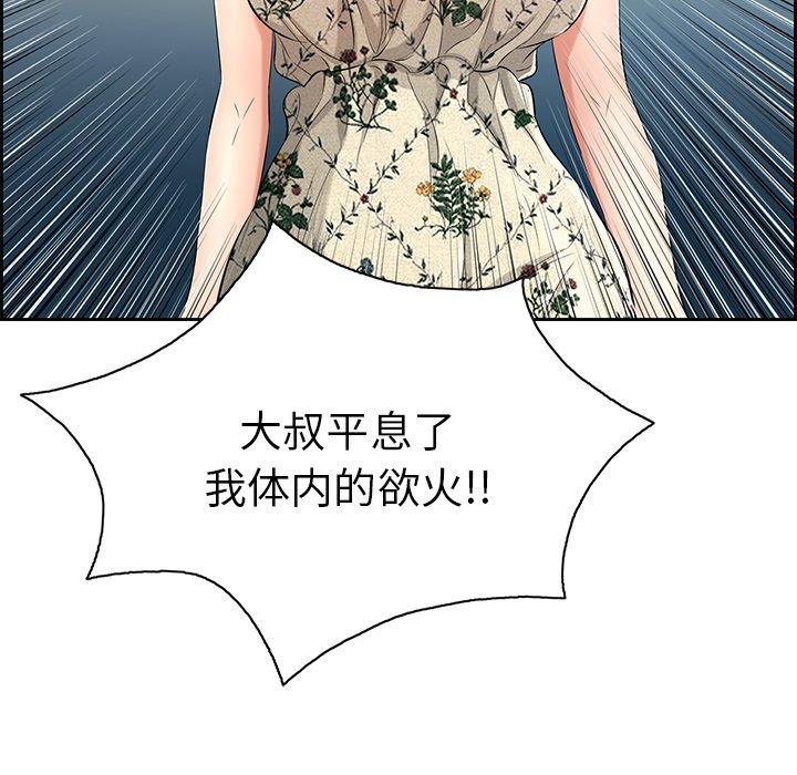 致命的你[抖漫]韩漫全集-致命的你-第 26 话无删减无遮挡章节图片 