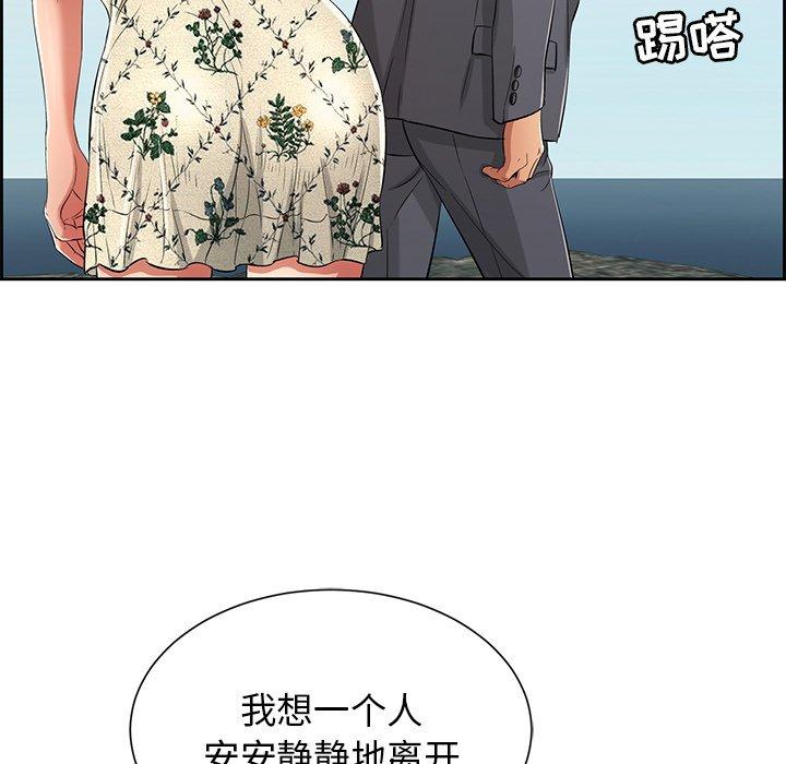 致命的你[抖漫]韩漫全集-致命的你-第 26 话无删减无遮挡章节图片 