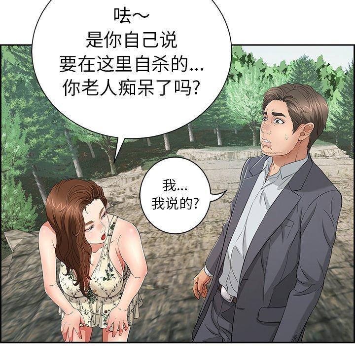 致命的你[抖漫]韩漫全集-致命的你-第 26 话无删减无遮挡章节图片 