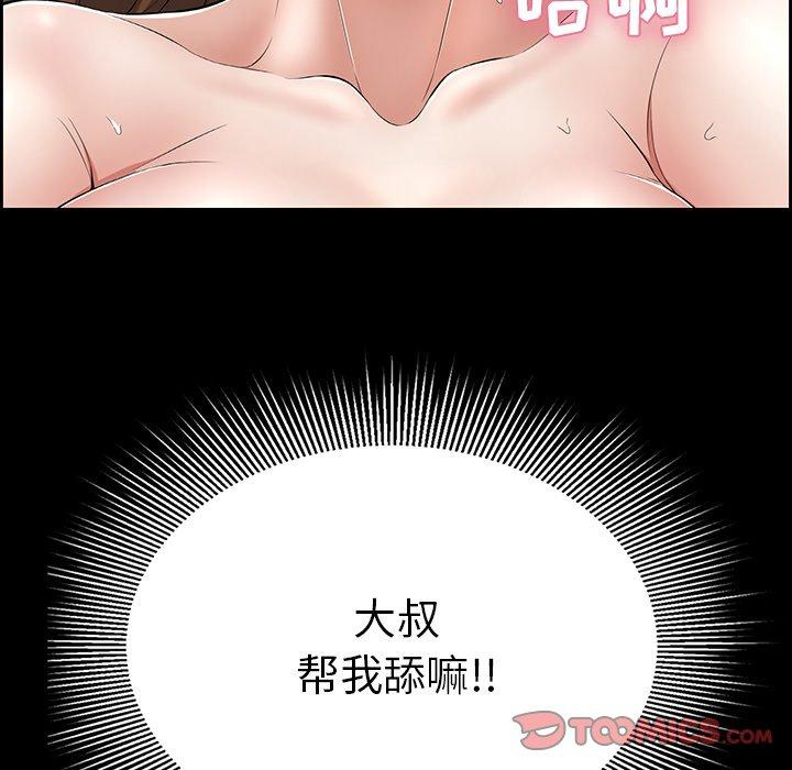 致命的你[抖漫]韩漫全集-致命的你-第 26 话无删减无遮挡章节图片 
