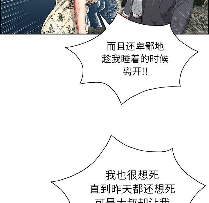 致命的你[抖漫]韩漫全集-致命的你-第 26 话无删减无遮挡章节图片 