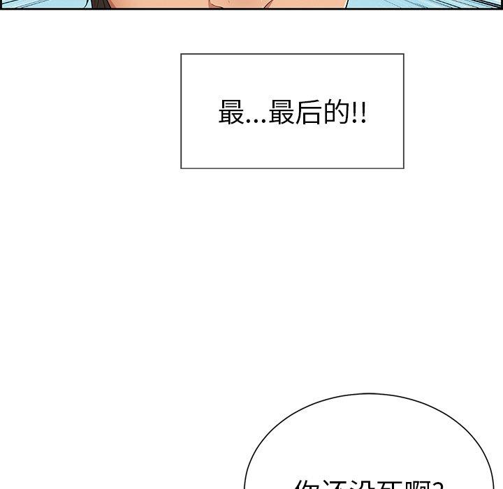 致命的你[抖漫]韩漫全集-致命的你-第 26 话无删减无遮挡章节图片 