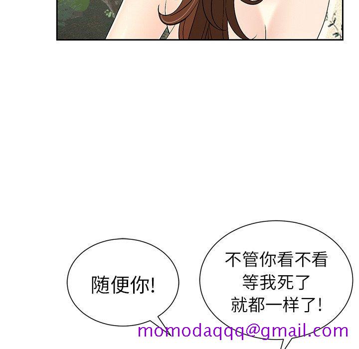 致命的你[抖漫]韩漫全集-致命的你-第 26 话无删减无遮挡章节图片 