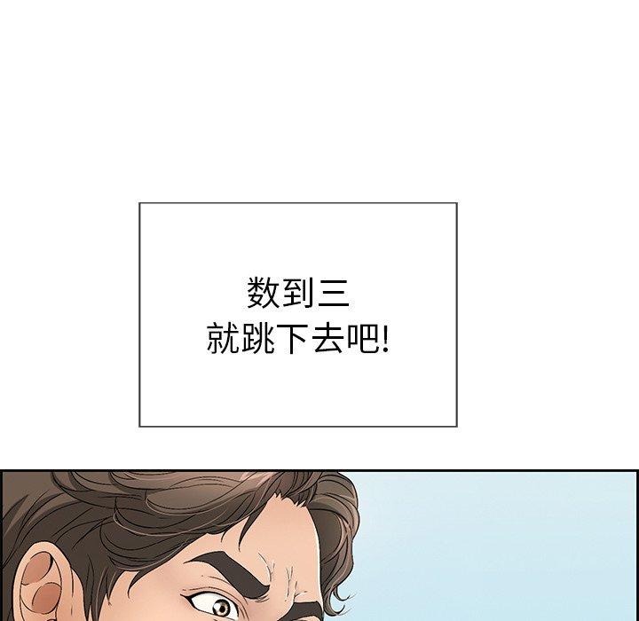 致命的你[抖漫]韩漫全集-致命的你-第 26 话无删减无遮挡章节图片 