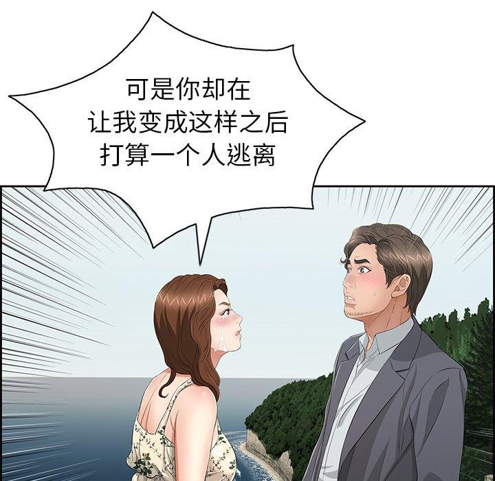致命的你[抖漫]韩漫全集-致命的你-第 26 话无删减无遮挡章节图片 