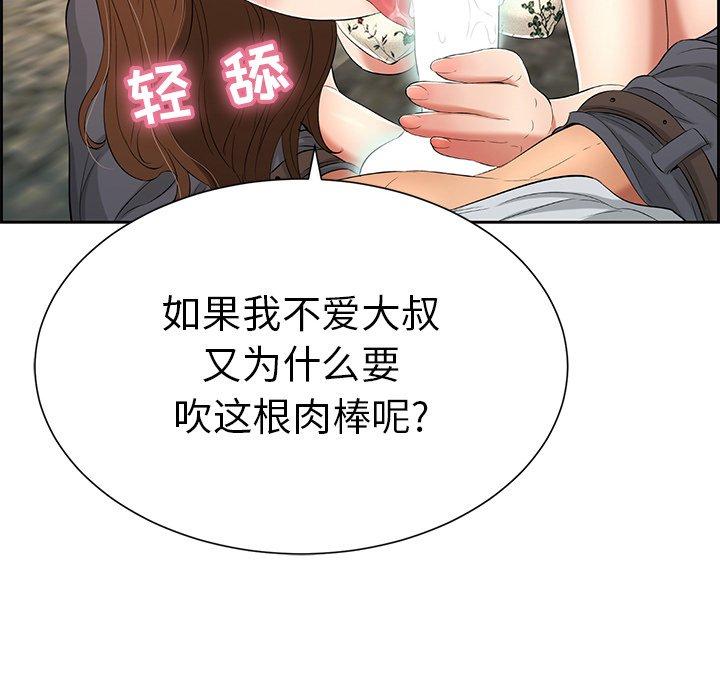 致命的你[抖漫]韩漫全集-致命的你-第 27 话无删减无遮挡章节图片 