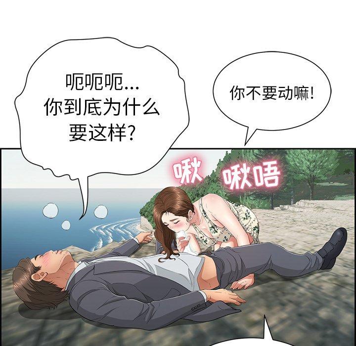 致命的你[抖漫]韩漫全集-致命的你-第 27 话无删减无遮挡章节图片 