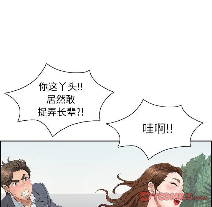 致命的你[抖漫]韩漫全集-致命的你-第 27 话无删减无遮挡章节图片 