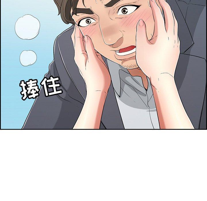 致命的你[抖漫]韩漫全集-致命的你-第 27 话无删减无遮挡章节图片 