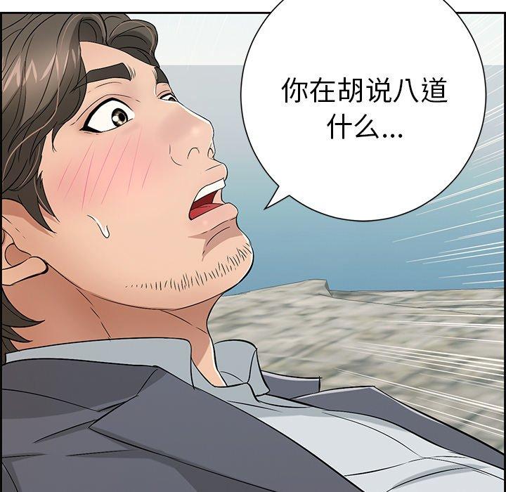 致命的你[抖漫]韩漫全集-致命的你-第 27 话无删减无遮挡章节图片 