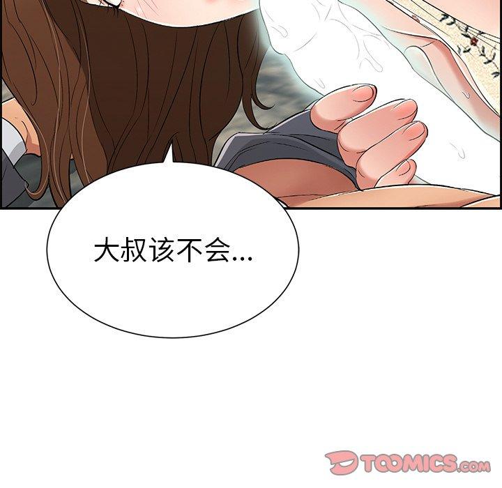 致命的你[抖漫]韩漫全集-致命的你-第 27 话无删减无遮挡章节图片 