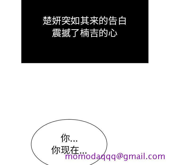 致命的你[抖漫]韩漫全集-致命的你-第 27 话无删减无遮挡章节图片 