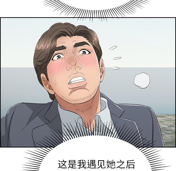 致命的你[抖漫]韩漫全集-致命的你-第 27 话无删减无遮挡章节图片 