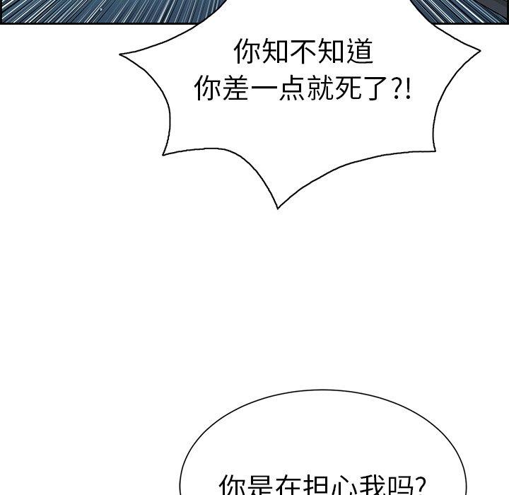 致命的你[抖漫]韩漫全集-致命的你-第 27 话无删减无遮挡章节图片 