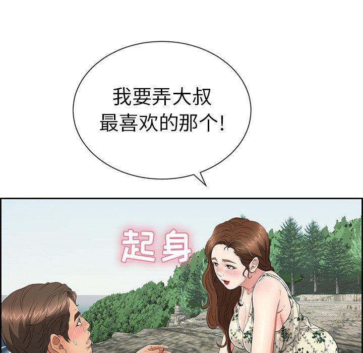 致命的你[抖漫]韩漫全集-致命的你-第 27 话无删减无遮挡章节图片 