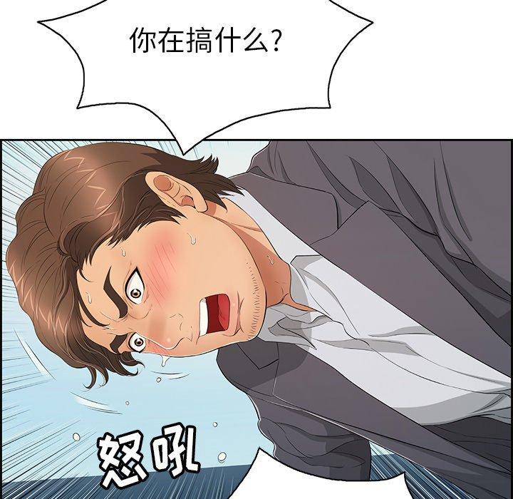 致命的你[抖漫]韩漫全集-致命的你-第 27 话无删减无遮挡章节图片 