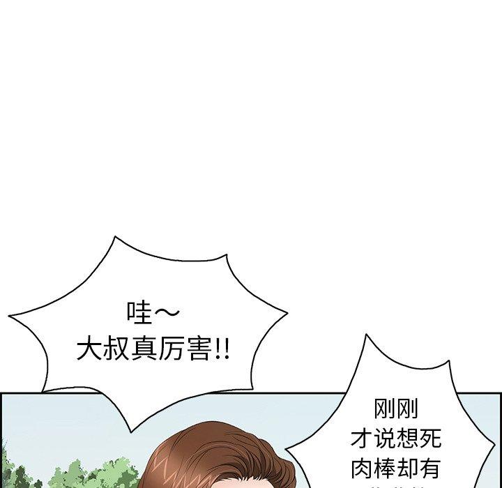 致命的你[抖漫]韩漫全集-致命的你-第 27 话无删减无遮挡章节图片 