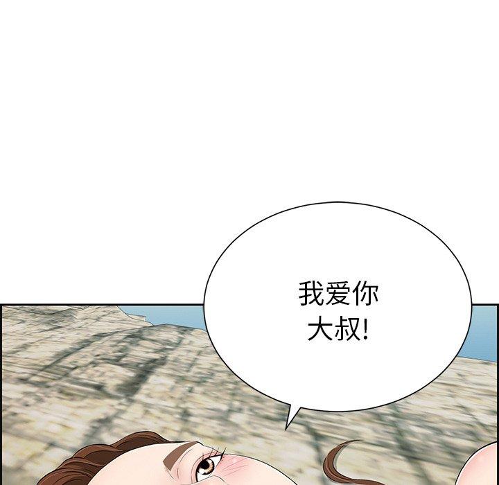 致命的你[抖漫]韩漫全集-致命的你-第 27 话无删减无遮挡章节图片 