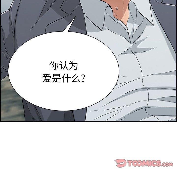 致命的你[抖漫]韩漫全集-致命的你-第 27 话无删减无遮挡章节图片 
