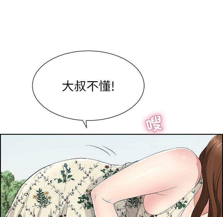 致命的你[抖漫]韩漫全集-致命的你-第 27 话无删减无遮挡章节图片 