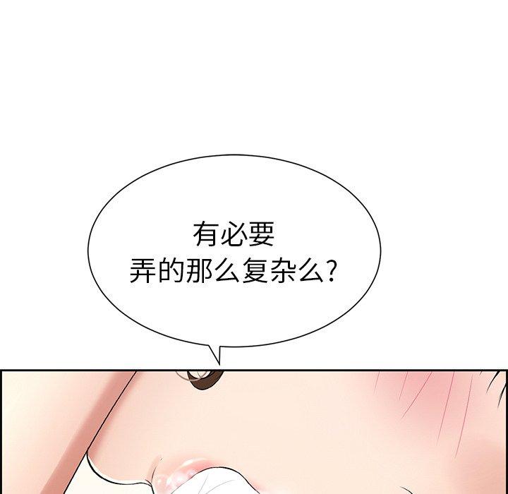 致命的你[抖漫]韩漫全集-致命的你-第 27 话无删减无遮挡章节图片 