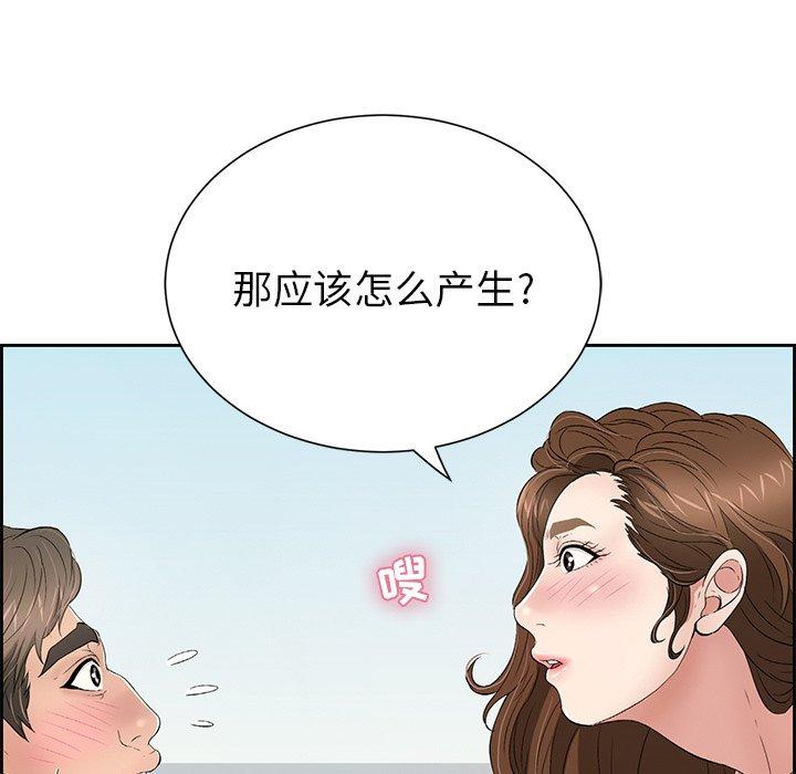 致命的你[抖漫]韩漫全集-致命的你-第 27 话无删减无遮挡章节图片 